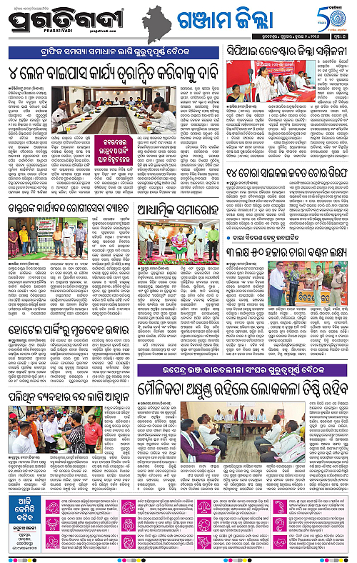 NORTHERN-SOUTHERN-ODISHA-02-07-2026-22