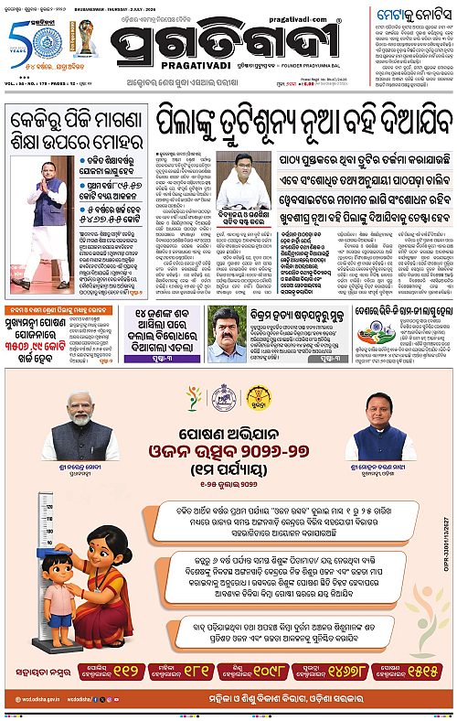 COASTAL-ODISHA-02-07-2026-01
