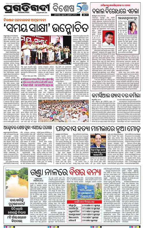 TWIN CITY-02-07-2026-03