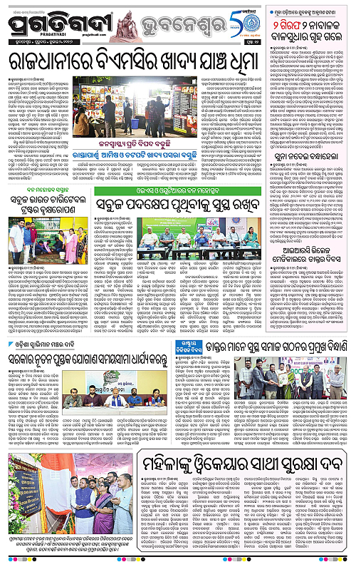 TWIN CITY-02-07-2026-12