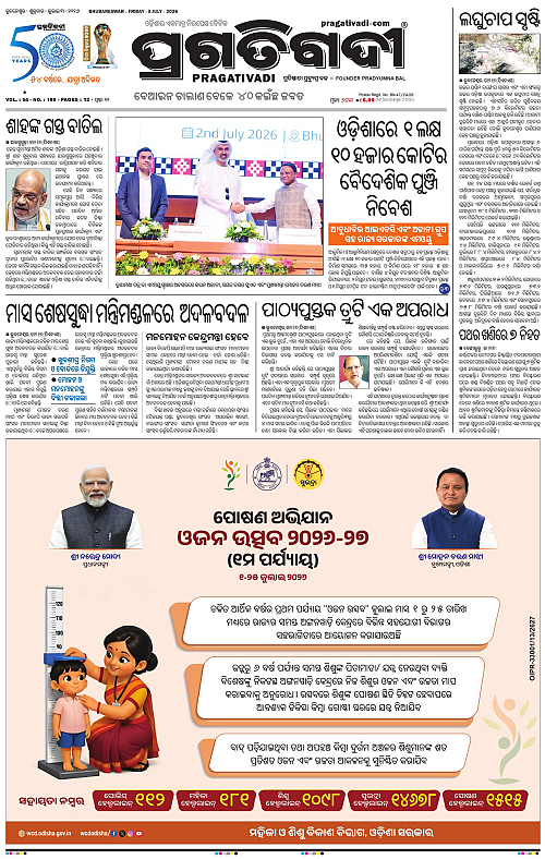 KBK-WESTERN-ODISHA-03-07-2026-01