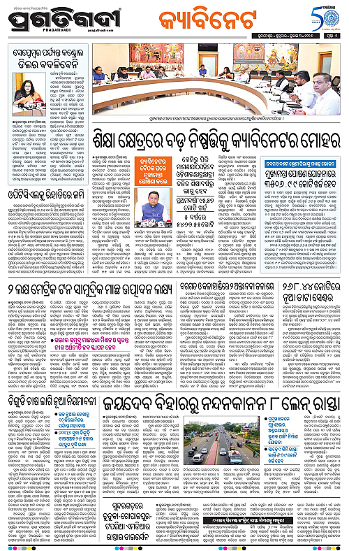 KBK-WESTERN-ODISHA-03-07-2026-02
