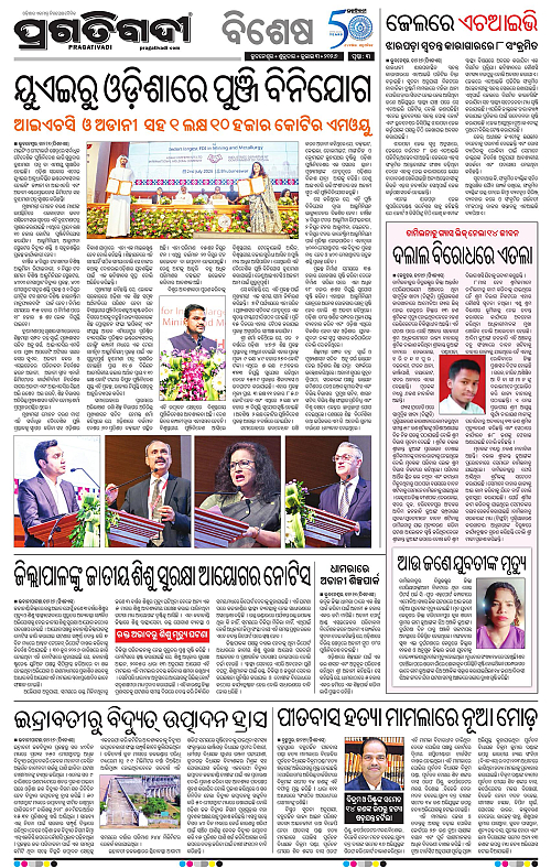 KBK-WESTERN-ODISHA-03-07-2026-03