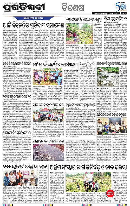 KBK-WESTERN-ODISHA-03-07-2026-04