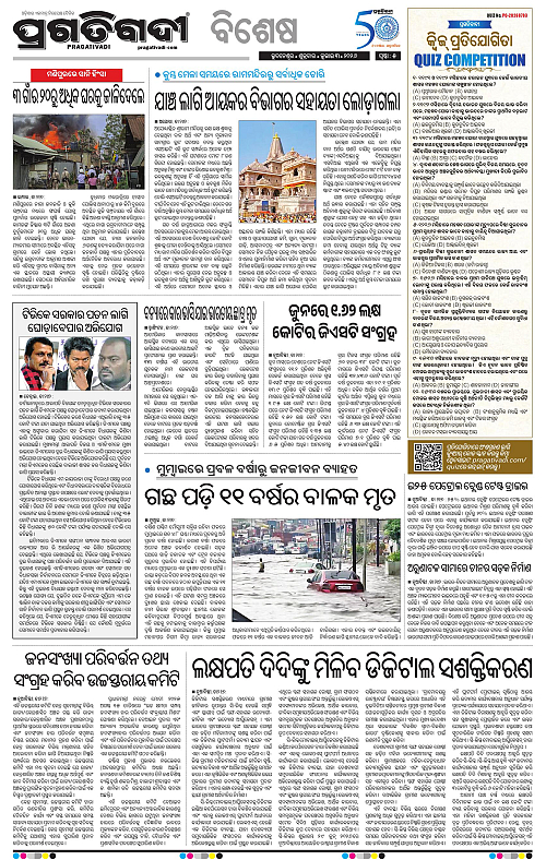 KBK-WESTERN-ODISHA-03-07-2026-05