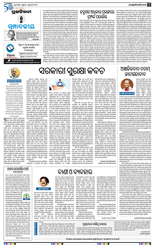 KBK-WESTERN-ODISHA-03-07-2026-06