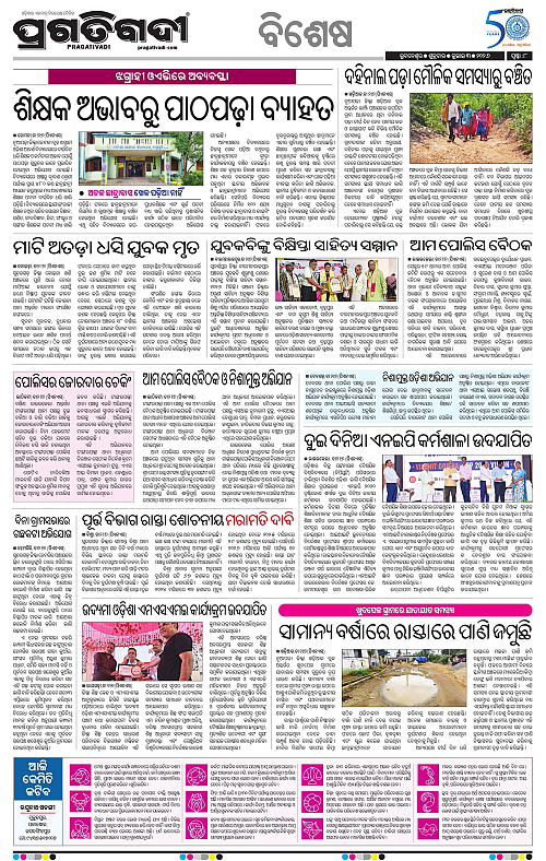 KBK-WESTERN-ODISHA-03-07-2026-08