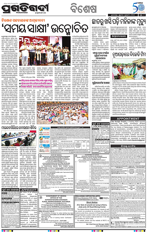 KBK-WESTERN-ODISHA-03-07-2026-09
