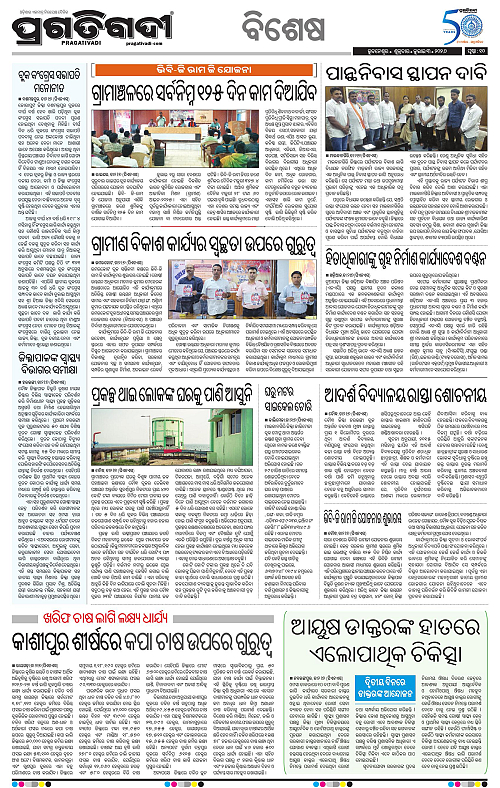 KBK-WESTERN-ODISHA-03-07-2026-10