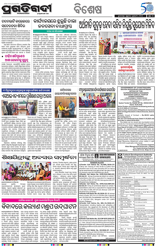KBK-WESTERN-ODISHA-03-07-2026-11