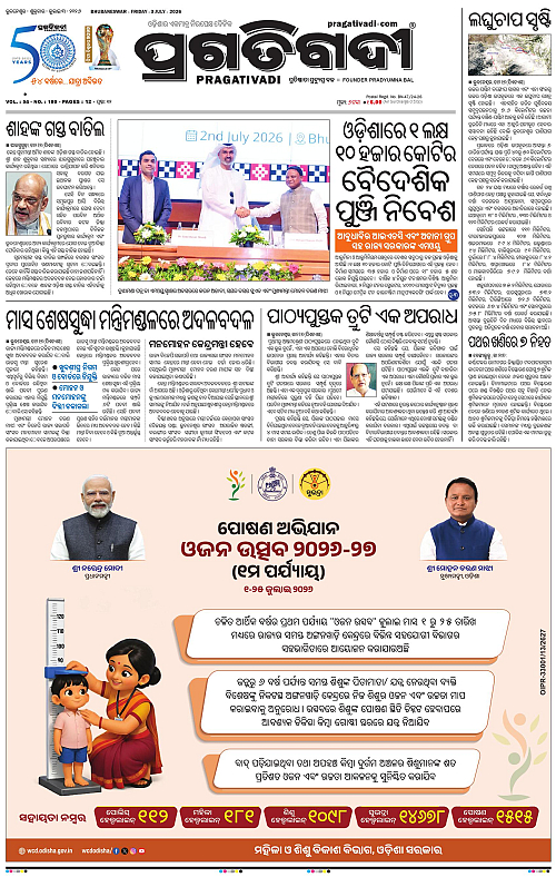 KBK-WESTERN-ODISHA-03-07-2026-13