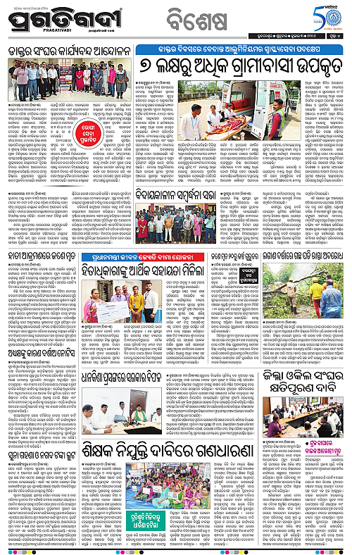 KBK-WESTERN-ODISHA-03-07-2026-14