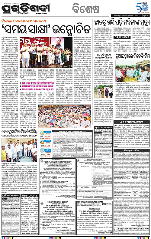 KBK-WESTERN-ODISHA-03-07-2026-15