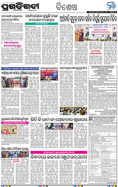 KBK-WESTERN-ODISHA-03-07-2026-17
