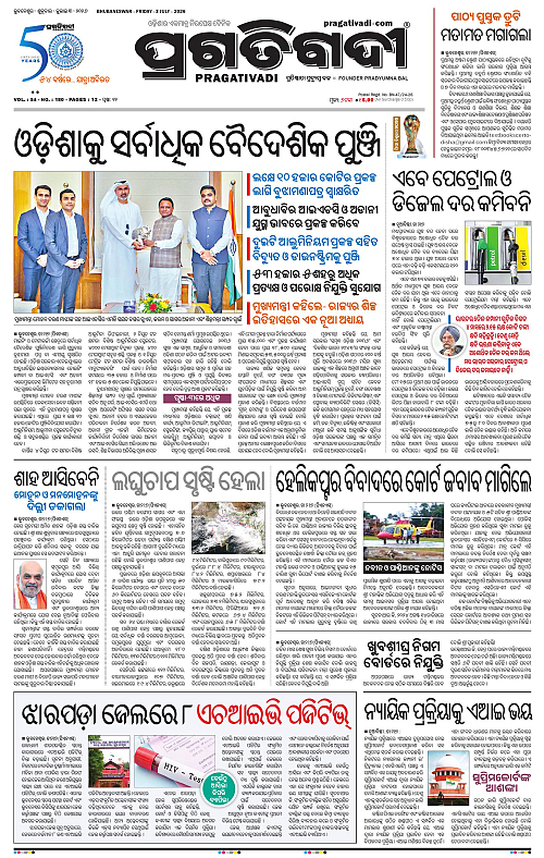 NORTHERN-SOUTHERN-ODISHA-03-07-2026-01