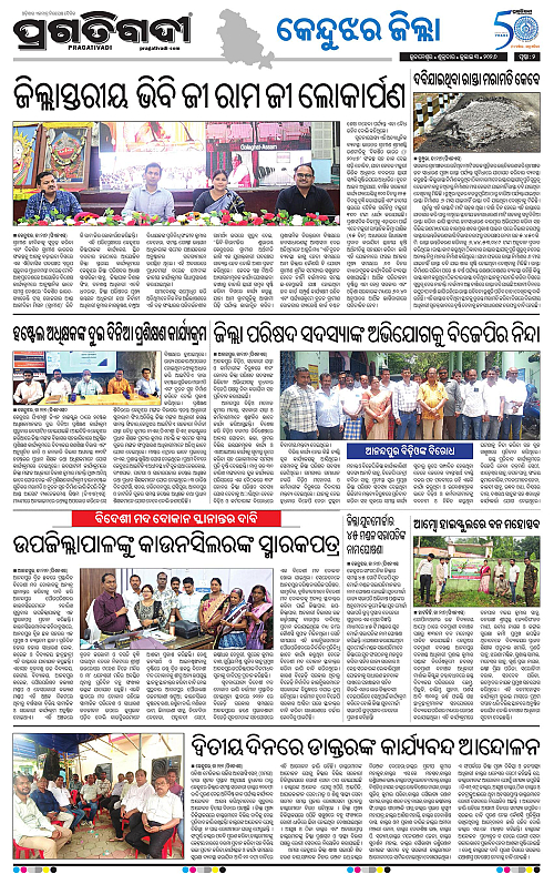NORTHERN-SOUTHERN-ODISHA-03-07-2026-02