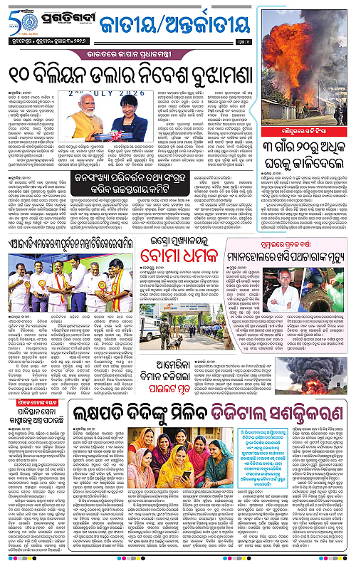 NORTHERN-SOUTHERN-ODISHA-03-07-2026-04