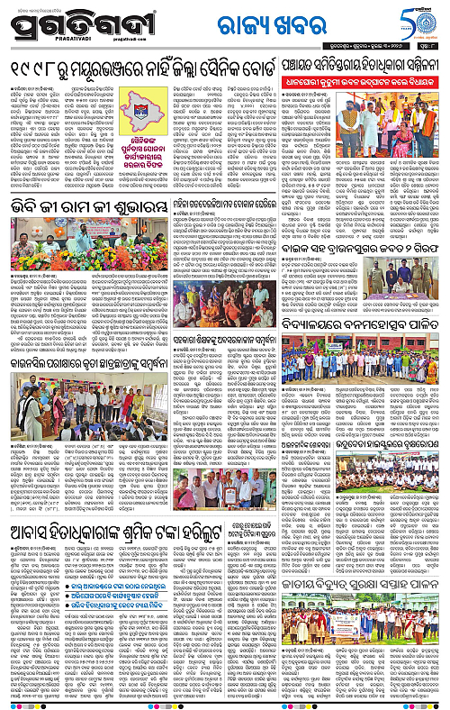 NORTHERN-SOUTHERN-ODISHA-03-07-2026-08