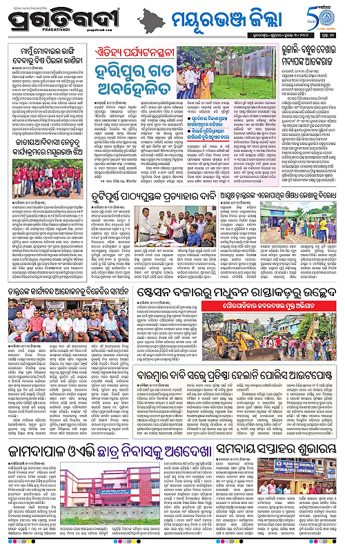 NORTHERN-SOUTHERN-ODISHA-03-07-2026-10
