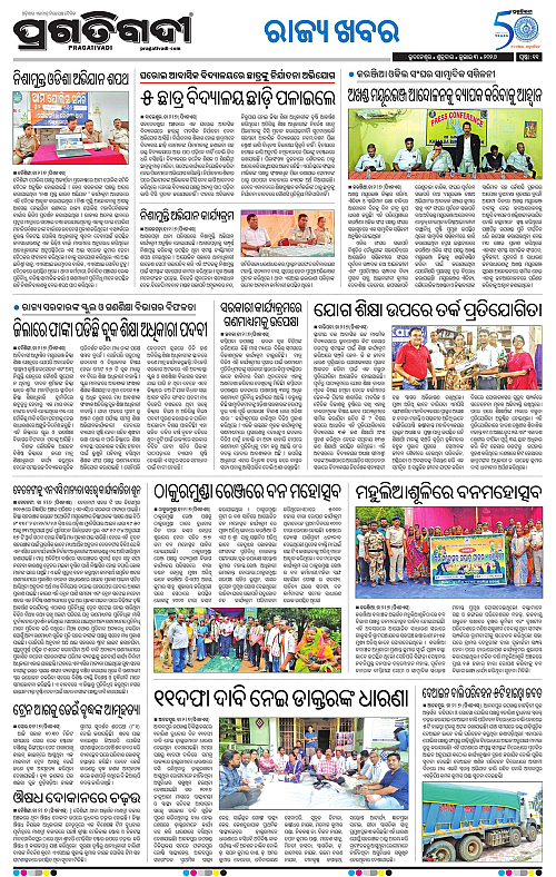 NORTHERN-SOUTHERN-ODISHA-03-07-2026-11
