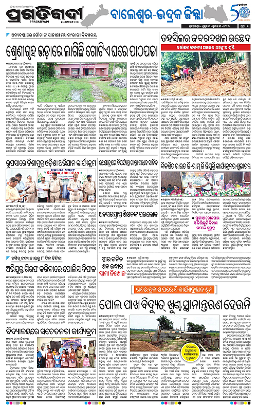 NORTHERN-SOUTHERN-ODISHA-03-07-2026-13