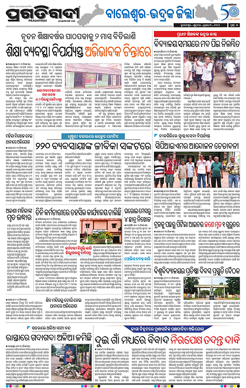 NORTHERN-SOUTHERN-ODISHA-03-07-2026-14