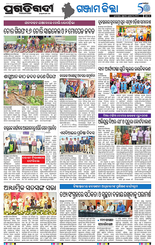 NORTHERN-SOUTHERN-ODISHA-03-07-2026-15