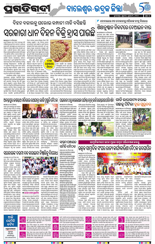 NORTHERN-SOUTHERN-ODISHA-03-07-2026-16
