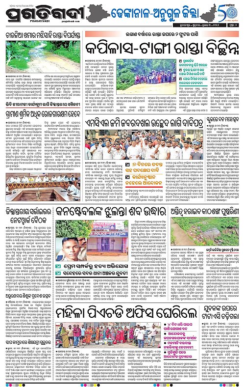 NORTHERN-SOUTHERN-ODISHA-03-07-2026-17