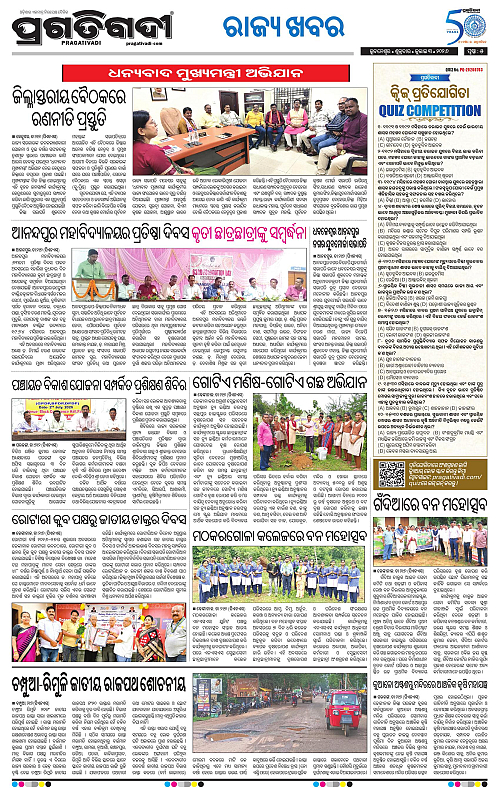 NORTHERN-SOUTHERN-ODISHA-03-07-2026-18