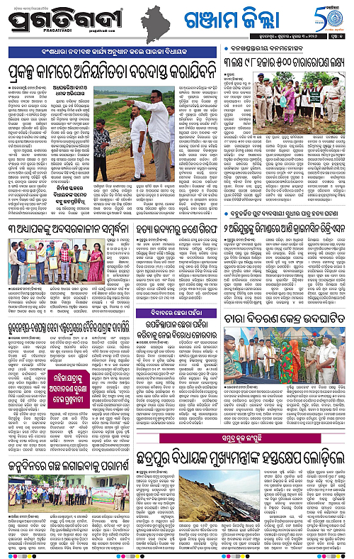 NORTHERN-SOUTHERN-ODISHA-03-07-2026-20