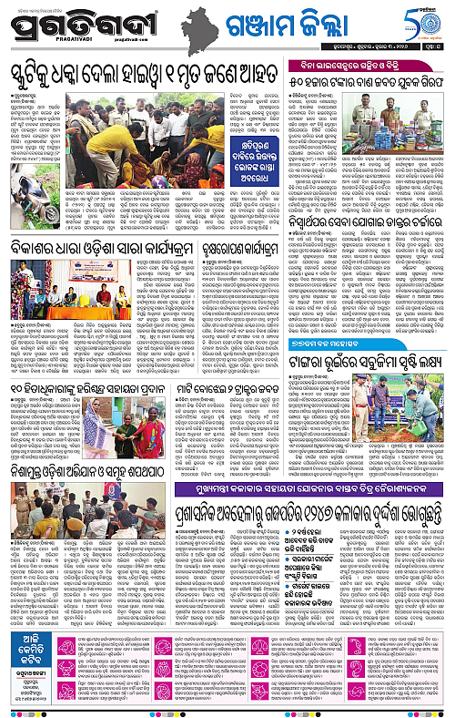 NORTHERN-SOUTHERN-ODISHA-03-07-2026-22