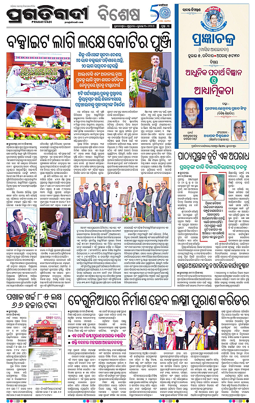 COASTAL-ODISHA-03-07-2026-03