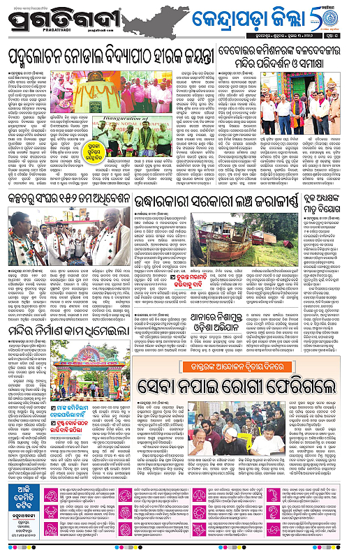 COASTAL-ODISHA-03-07-2026-16