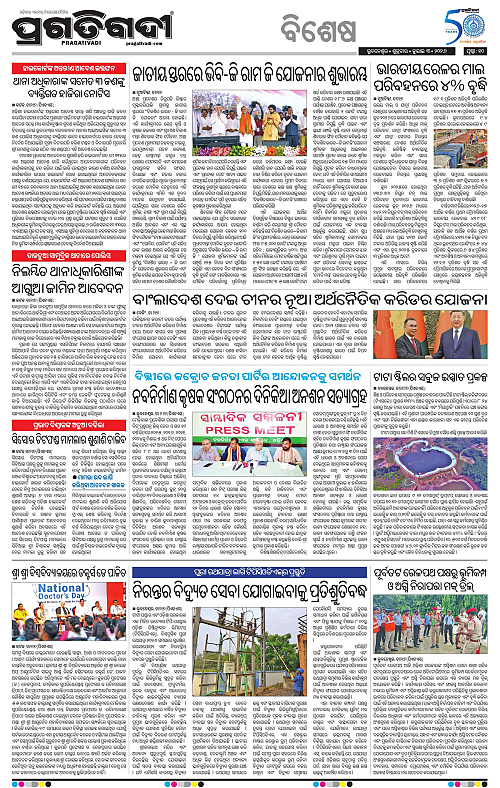 TWIN CITY-03-07-2026-10