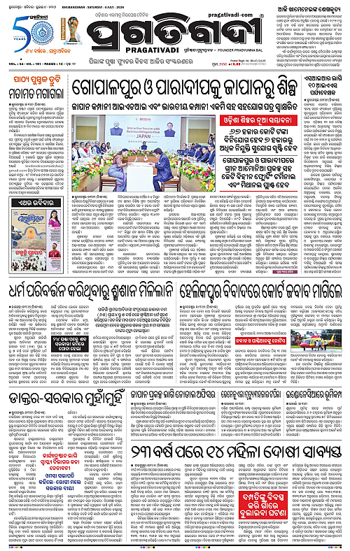 KBK-WESTERN ODISHA-04-07-2026-01