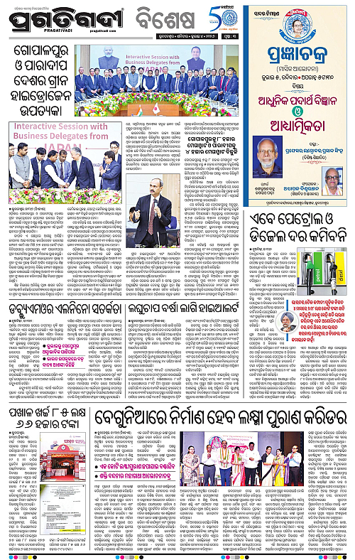 KBK-WESTERN ODISHA-04-07-2026-03