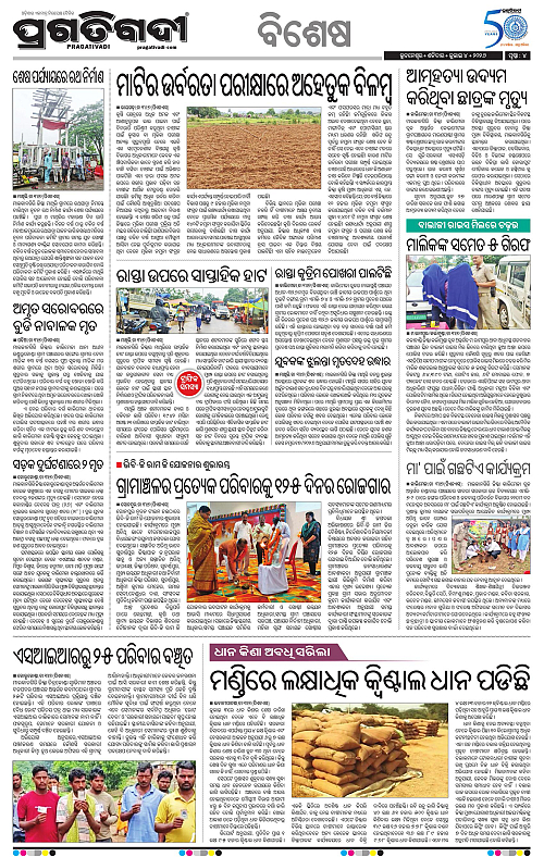 KBK-WESTERN ODISHA-04-07-2026-04