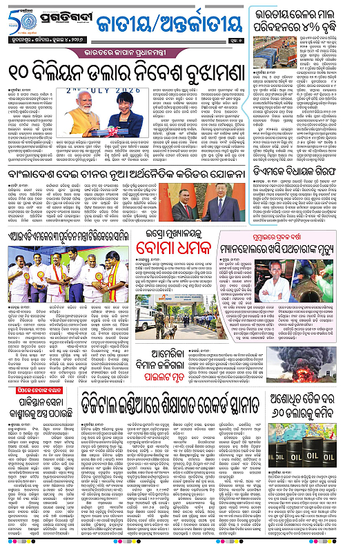 KBK-WESTERN ODISHA-04-07-2026-05