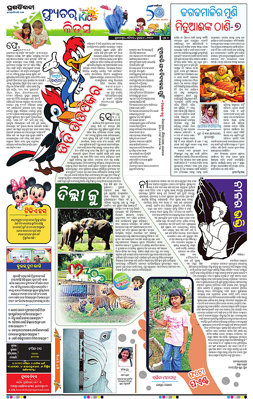 KBK-WESTERN ODISHA-04-07-2026-07
