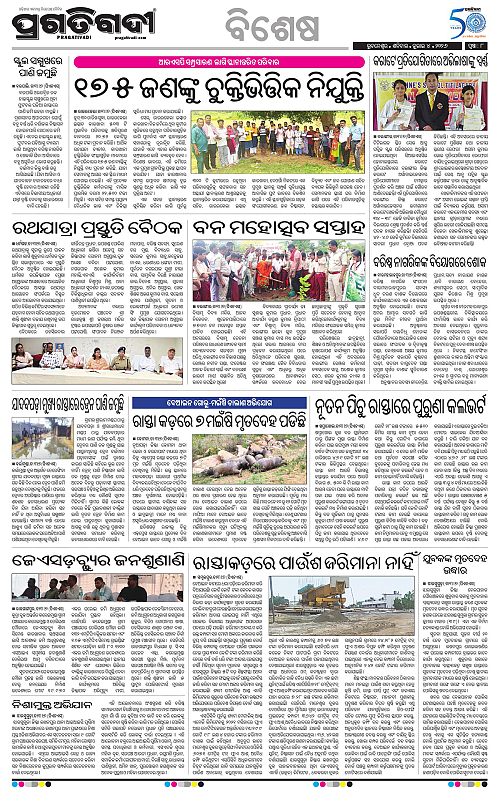KBK-WESTERN ODISHA-04-07-2026-08