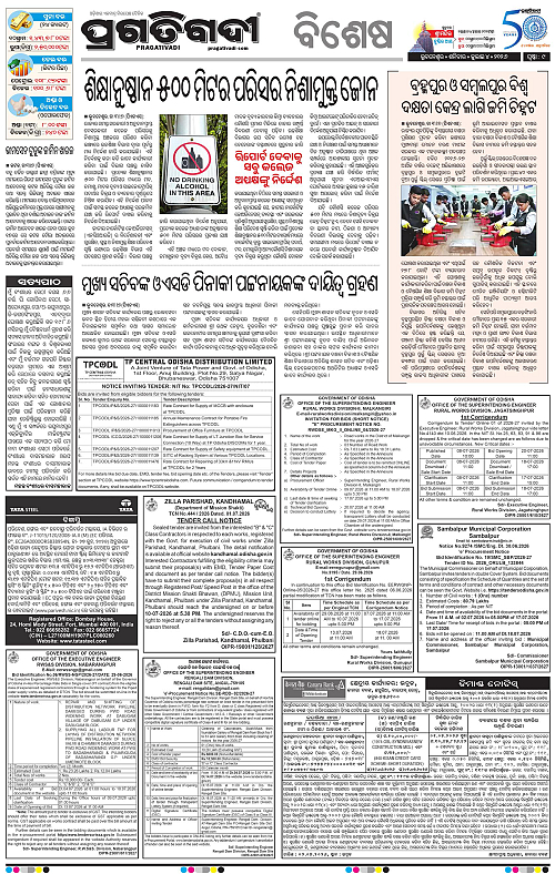 KBK-WESTERN ODISHA-04-07-2026-09