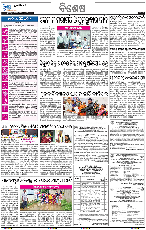 KBK-WESTERN ODISHA-04-07-2026-11