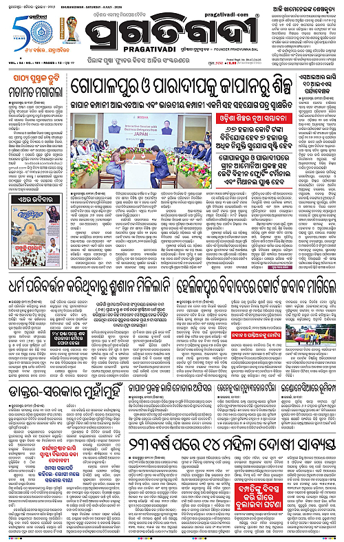 KBK-WESTERN ODISHA-04-07-2026-13