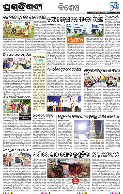 KBK-WESTERN ODISHA-04-07-2026-14