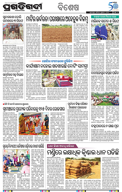 KBK-WESTERN ODISHA-04-07-2026-15