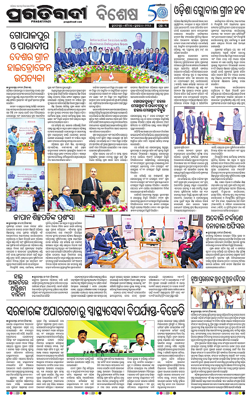NORTHERN-SOUTHERN-ODISHA-04-07-2026-03