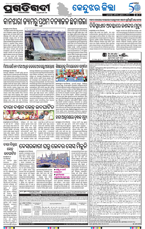 NORTHERN-SOUTHERN-ODISHA-04-07-2026-05