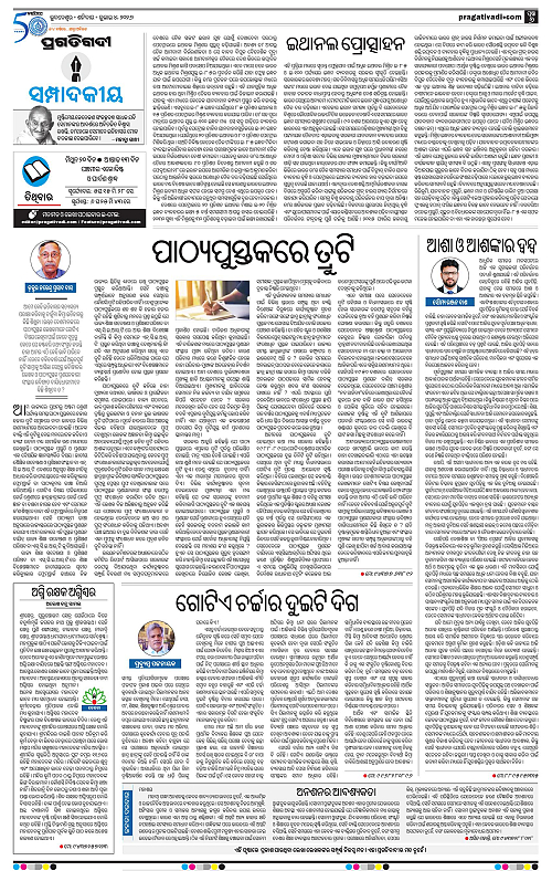 NORTHERN-SOUTHERN-ODISHA-04-07-2026-06