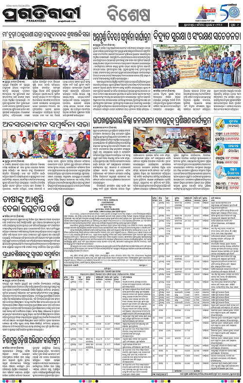 NORTHERN-SOUTHERN-ODISHA-04-07-2026-09